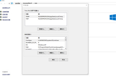 Win10配置Java环境变量具体操作流程