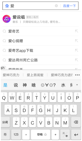 百度智能小程序在哪里开启?百度智能小程序怎么开启?