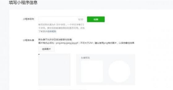 微信小程序开通方法是?如何注册微信小程序?