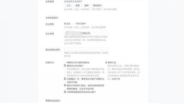 微信小程序开通方法是?如何注册微信小程序?