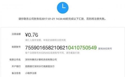 微信小程序开通方法是?如何注册微信小程序?