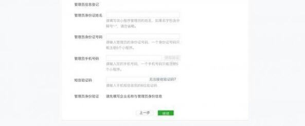微信小程序开通方法是?如何注册微信小程序?