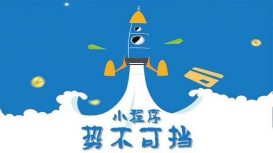 小程序如何找风投？小程序找风投该怎么做？