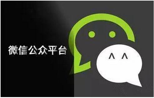 微信公众号如何营销 ?微信公众号营销介绍!
