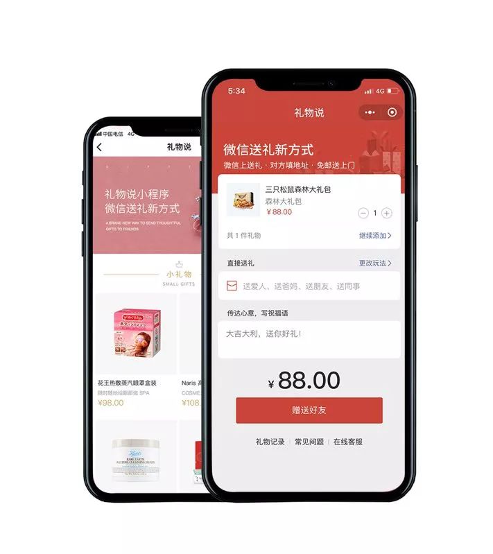 微信小程序的未来社交电商的新时代你把握住了吗?微信小程序的未来社交电商的新时代介绍!