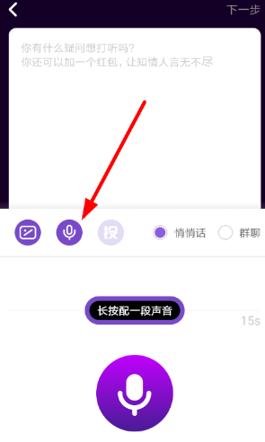 马桶MT录音变声功能怎么用 马桶mt变声功能使用方法介绍