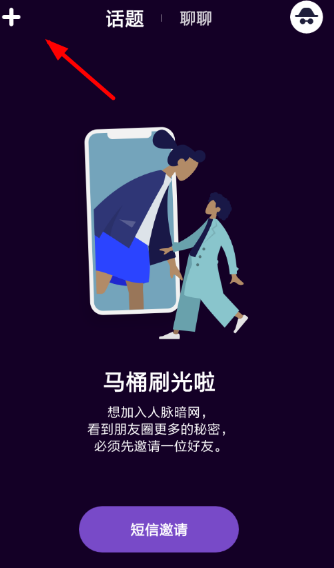 马桶MT录音变声功能怎么用 马桶mt变声功能使用方法介绍