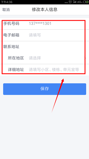 个人所得税住房租金信息怎样填写 个人所得税住房租金信息填写方法