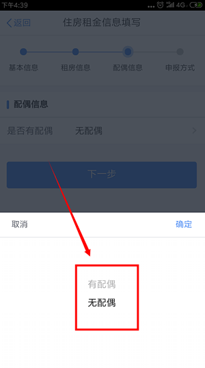 个人所得税住房租金信息怎样填写 个人所得税住房租金信息填写方法