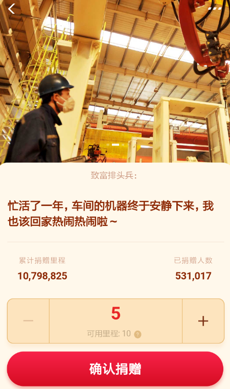 支付宝如何捐赠铁路里程 支付宝捐赠铁路里程方法介绍