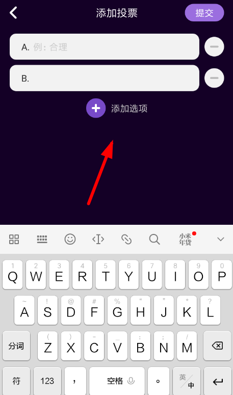 马桶MT怎么创建投票 马桶MT创建投票方法介绍
