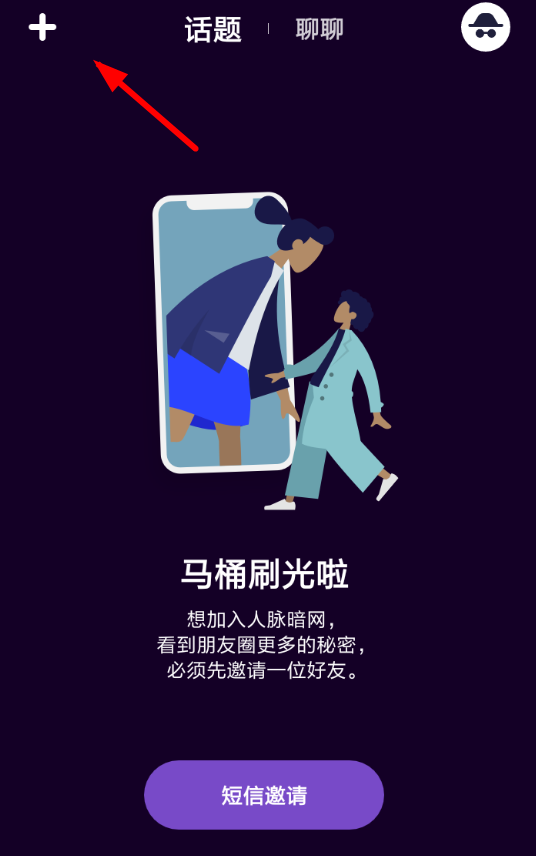 马桶MT怎么创建投票 马桶MT创建投票方法介绍