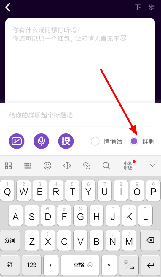 马桶MT怎么创建投票 马桶MT创建投票方法介绍