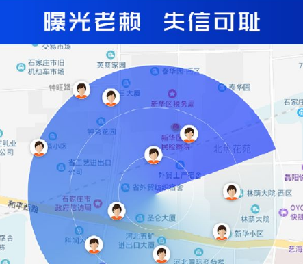 微信老赖地图怎么用 微信老赖地图使用方法介绍