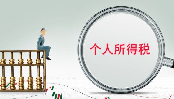 个人所得税显示未连接到网络怎么办 个人所得税显示未连接到网络如何解决