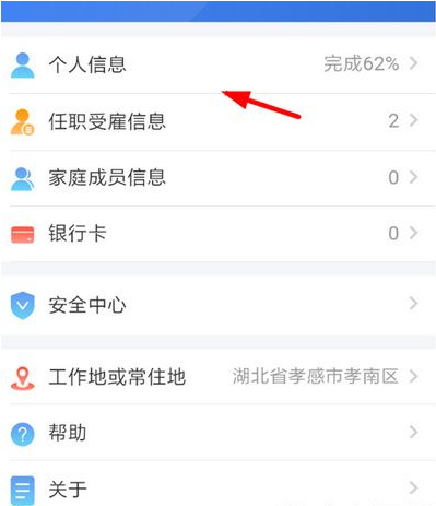个人所得税如何申请税收优惠 个人所得申请税收优惠教程