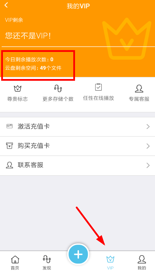 奇乐云软件详细使用步骤介绍