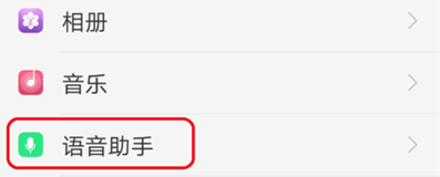 oppor17将来电语音拨号关掉具体操作步骤