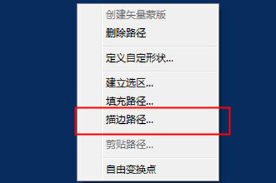 PhotoShop中绘画去曲线具体操作方法