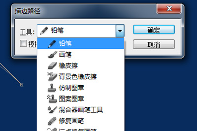 PhotoShop中绘画去曲线具体操作方法