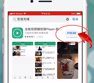 苹果手机怎么下载影音先锋 具体操作流程