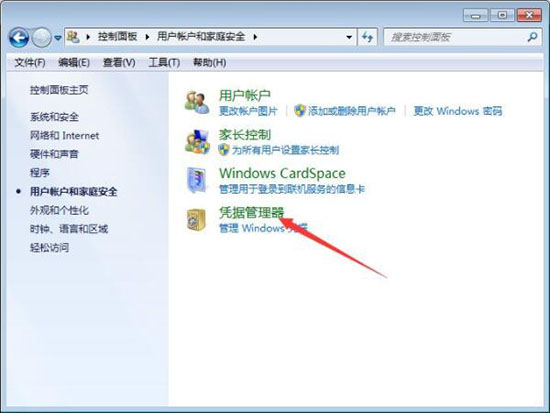 Win7系统中添加windows凭证具体操作方法