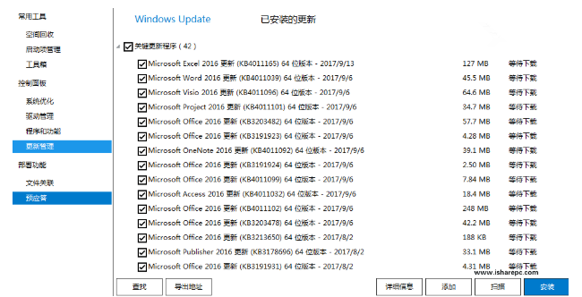 使用DISM++将Win10自动更新关掉具体操作方法