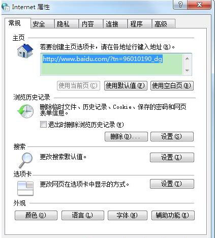 win7系统使用浏览器提示安全证书有问题的具体解决方法介绍