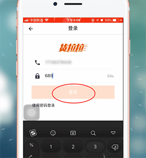 货拉拉app怎么注册?详细操作流程