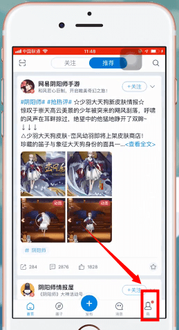 网易大神App如何解绑 具体操作流程