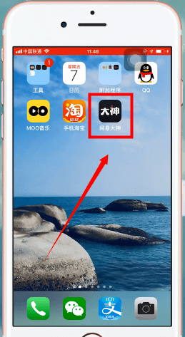 网易大神App如何解绑 具体操作流程