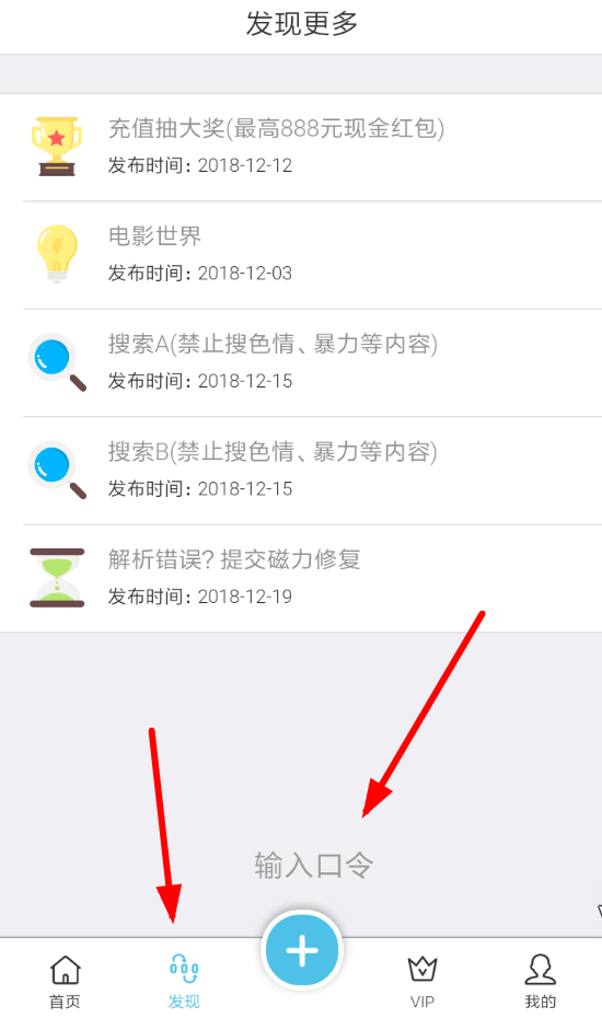 奇乐云中如何输入口令 具体流程介绍