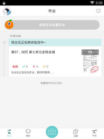 易全解软件简单使用教程