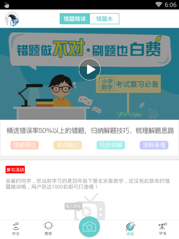 易全解软件简单使用教程