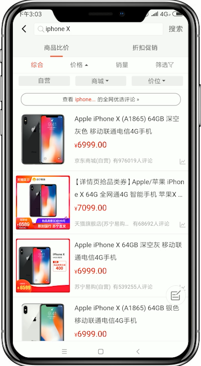 慢慢买app中使用全网比价具体操作方法