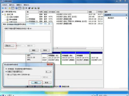 win7系统中将盘符隐藏具体操作方法