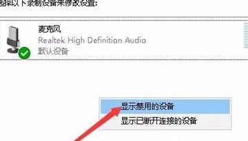 Win10系统录制电脑内部声音具体操作方法