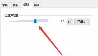 Win10系统录制电脑内部声音具体操作方法