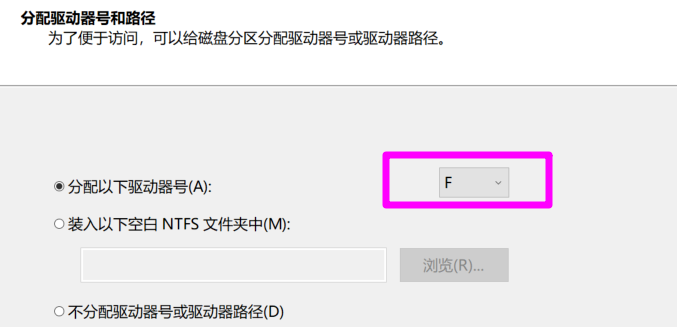 Win10系统为磁盘新增分区具体操作流程