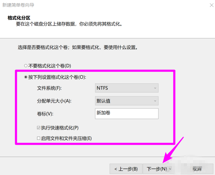 Win10系统为磁盘新增分区具体操作流程