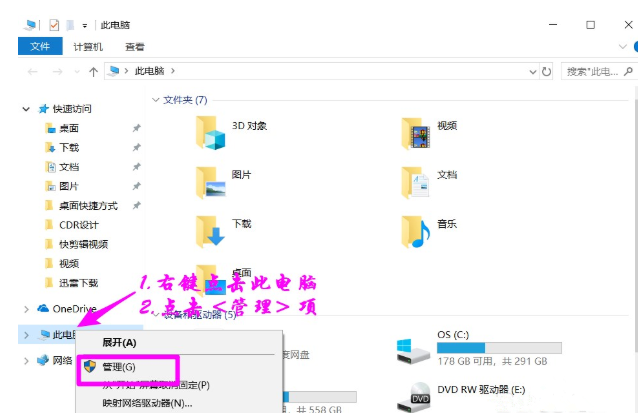 Win10系统为磁盘新增分区具体操作流程