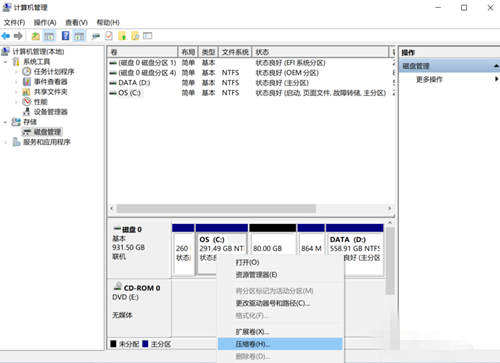 Win10系统为磁盘新增分区具体操作流程