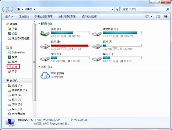 win7系统出现我的文档不见详细解决步骤