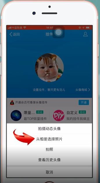手机QQ中怎么更换头像 具体操作流程
