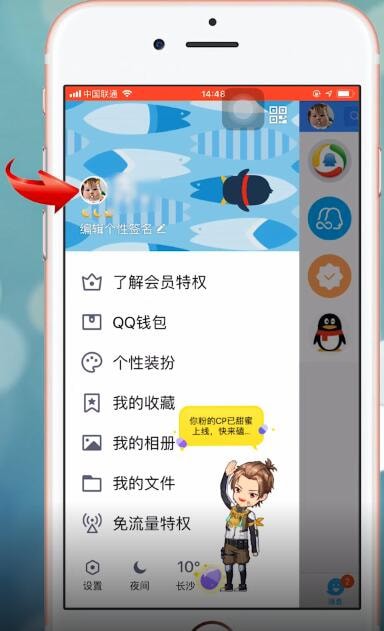 手机QQ中怎么更换头像 具体操作流程