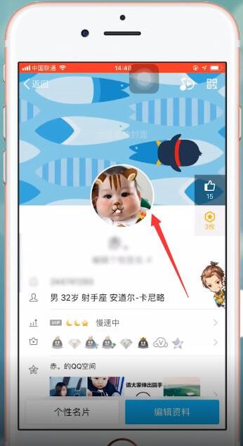 手机QQ中怎么更换头像 具体操作流程