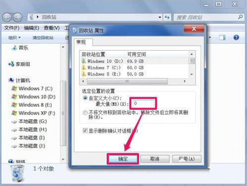 win7系统中回收站无法清空具体解决方法