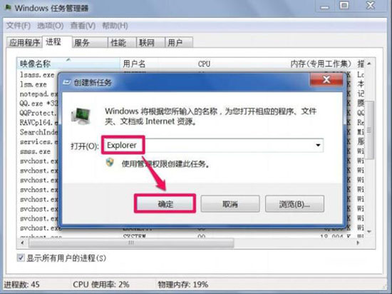 win7系统中回收站无法清空具体解决方法