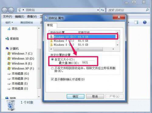 win7系统中回收站无法清空具体解决方法