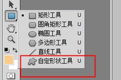如何使用ps绘画出五角星 具体操作方法